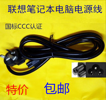 Lenovo laptop power cord charging cable plum blossom thread plum tail