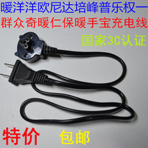 Warm Yang Onida Peifeng Pule Power One People Qi Nuanbao warm hand treasure hot water bag electric heater charging cable