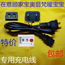 Care about Gu Jia Bao Ao Fat hand treasure charging line electric hot water bag 2 hole Japanese plug warm water bag