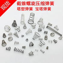 Truncated Cone Spiral Compression Spring Spot Tower Type Spring Pagoda Spring Conical Tower Spring Pressure Spring