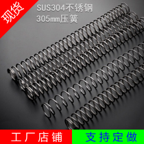 SUS304 stainless steel pressure spring spiral compression spring 305mm long line 0 70 70 81 01 0 2-2
