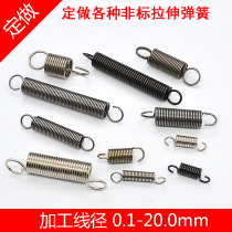 Cylindrical spiral stretch spring tension spring A type tension spring B type tension spring non-pull spring set do
