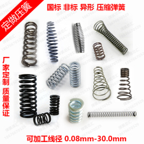 YA type YI YII type cylindrical spiral compression spring national standard non-marked profiled pressure spring and tight grinding flat type spring