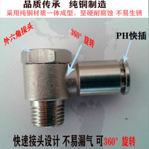 TKC-PH4 6 8 10 12 -01 02 03 04 full copper right articulated the rotatable threaded joint