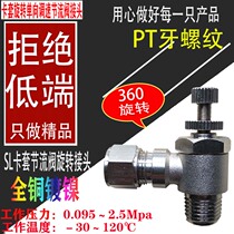 Copper unidirectional speed throttle TKT-SL4 6 8 10 M5 01 02 03 04 ferrule tracheal joints