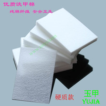 Hard nail Unloading cotton non-chip washcloth nail towel disposable scrub sealing layer glue phototherapy glue nail special cotton towel