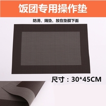 Onigiri-Operation pad Non-slip heat insulation pad film Reuse passers-by rice Great Taiwan Onigiri tool