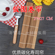 Taiwan Onigiri tools Onigiri carbonized curtain Bamboo curtain roll curtain Seaweed bag rice roll Sushi pass rice stick man