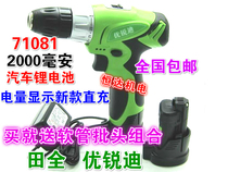 Youruidi rechargeable lithium drill 12V21V lithium battery Lithium drill pistol drill with power display N71081