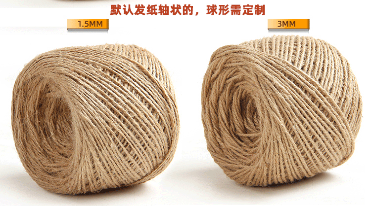麻绳绳子手工diy装饰材料编织粗细黄麻绳线捆绑水管照片墙猫抓绳