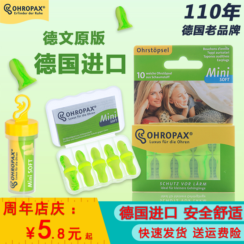 German OHROPAX earbuds anti-noise sleep dormitory learn noise reduction super sound insulation artifact sleep dedicated female