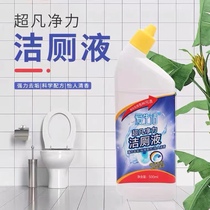 Green leaf love life clean toilet clean toilet liquid to remove yellow scale clean toilet spirit powerful fragrance type toilet cleaner to remove stains