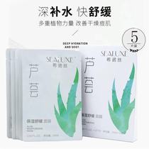 Green Leaf Love Life Xino Aloe Moisturizing Soothing Mask Moisturizing Water Lock Water Nourish Oil Control 5 Tablets Box