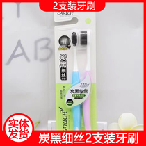 Green leaf love life carlisch carbon black filament toothbrush soft hair two sets of bamboo charcoal adult toothbrush long charcoal