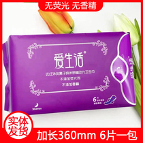 Green leaf love life sanitary napkins night super long 360mm long negative ion ultra-thin cotton soft 6 pieces to prevent side leakage