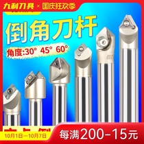 45 ° Chamfering tool bar machining center milling tool bar 60 degrees 30 degrees 120 degrees CNC fixed-point scribing and engraving milling V-groove