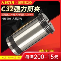 C32 Collet spring elastic Chuck Strong type high precision tool holder CNC straight cylinder C32-6 8 10 nozzle