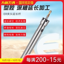 Extension Rod deep groove hole type extension processing tool straight handle extension rod c25-ER25ER32