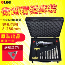 NBH2084 fine boring tool fine tuning head bt30 CNC machining center boring tool adjustable BT40 fine boring tool set