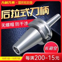 Rear-pull high-speed tool holder high-precision CNC tool holder BT40 rear-pull Chuck SDC6-12 machining center tool holder