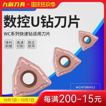 Sumitomo blade U drill quick drill rhinestone blade WCMT03 04 05 06 violent drill blade milling blade