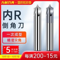 Inner R tungsten steel milling cutter R-angle inverted arc corner inverted alloy milling cutter inner
