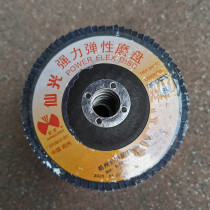 Sengguang Strong elastic grinding disc 100MM angular mill for the flat - blade disc of Shield