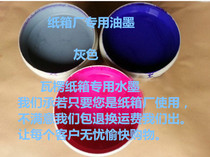 Manufacturers sell gray carton environmental protection water-based ink 21 kg barrel packaging carton factory printing quick-drying ink