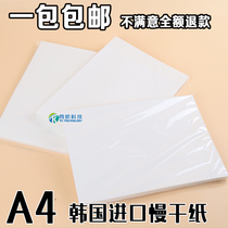 A4 Korea imports slow dry paper polyester T - shirt mouse mat transfer paper cup heat transfer paper hot sublimation paper