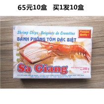 10 Boxes Vietnamese Sanjiang Shrimp Cake Shrimp Slices 10 Box * 200g boxed PHONG TOM FLAVOUR RAW SHRIMP SHEET