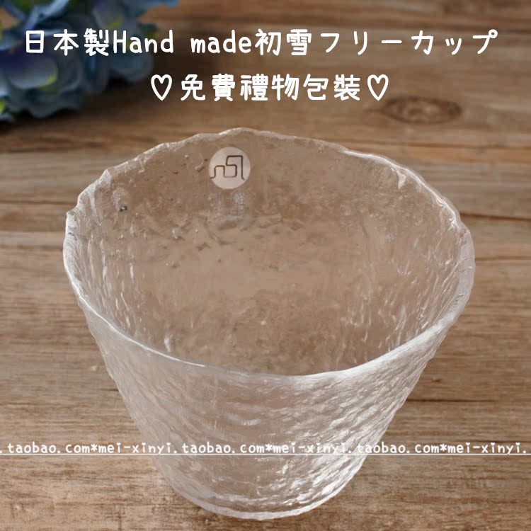 现货日本制石冢硝子津轻初雪手工玻璃杯锤纹茶杯清酒杯水杯饮料杯_7折