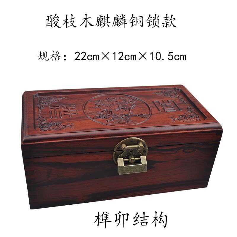 復古風紅木首飾盒花梨木實木帶鎖珠寶盒榫卯結構首飾收藏盒