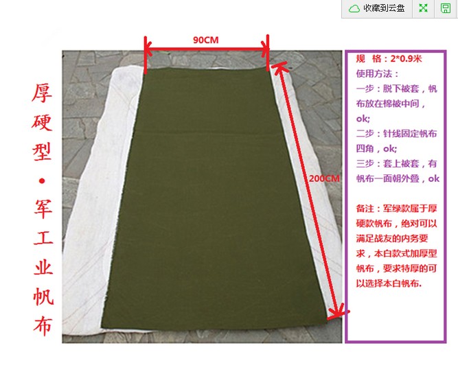 军绿色硬帆布白帆布部队叠被子专用帆布加厚帆布特硬