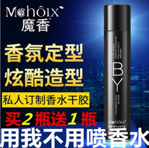 Fragrant Water Taste Magic and spray stereotyped male and female hair styling clear and unflavored with white dandruff gel water fluffy hair gel