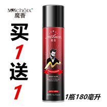 Magic Aroma Dry Hair Gel Strong Styling Spray Persistent Male And Female Sermon Morse Gel Water Hair Wax 180ml Fluffy