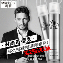 Magic Perfume Fruity and Vigorous Styling Spray MEN AND WOMEN LASTING STYLING HAIR GEL Dry Hair Styling 420ml of Fragrant Hair Styling 420ml