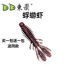 East Tripod Mayne Shrimp Nedershrimp Reverse Fishing Fishing Group Black Pit Lujah Bass Fish Mandarin Fish Mandarin Fish Soft Bait Soft Bugs High Elastic Floating Water Shrimp