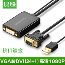 Green Link vga to dvi24 1 adapter male to female computer conversion line display HD cable converter