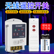 220V pump wireless remote control switch remote high-power electric pump oxygenator remote control manual double switch