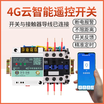4G mobile phone app remote control switch wireless remote control 220V water pump power intelligent high power controller