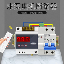 Sea control remote control automatic closing breaker active contact intelligent automatic control switch remote control switch