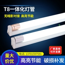 T8 LED lights energy - saving single - pipe double tube workshop lamp full set of bracket lamp high - light LED fluorescent lamp bracket lamp