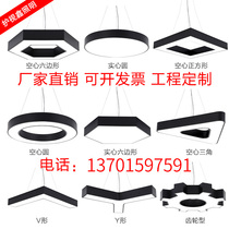 Manufacturer customized LED eye-guarded frequency-free chandelier hexagonal circle Y-shaped suction lamp splicing office lamp