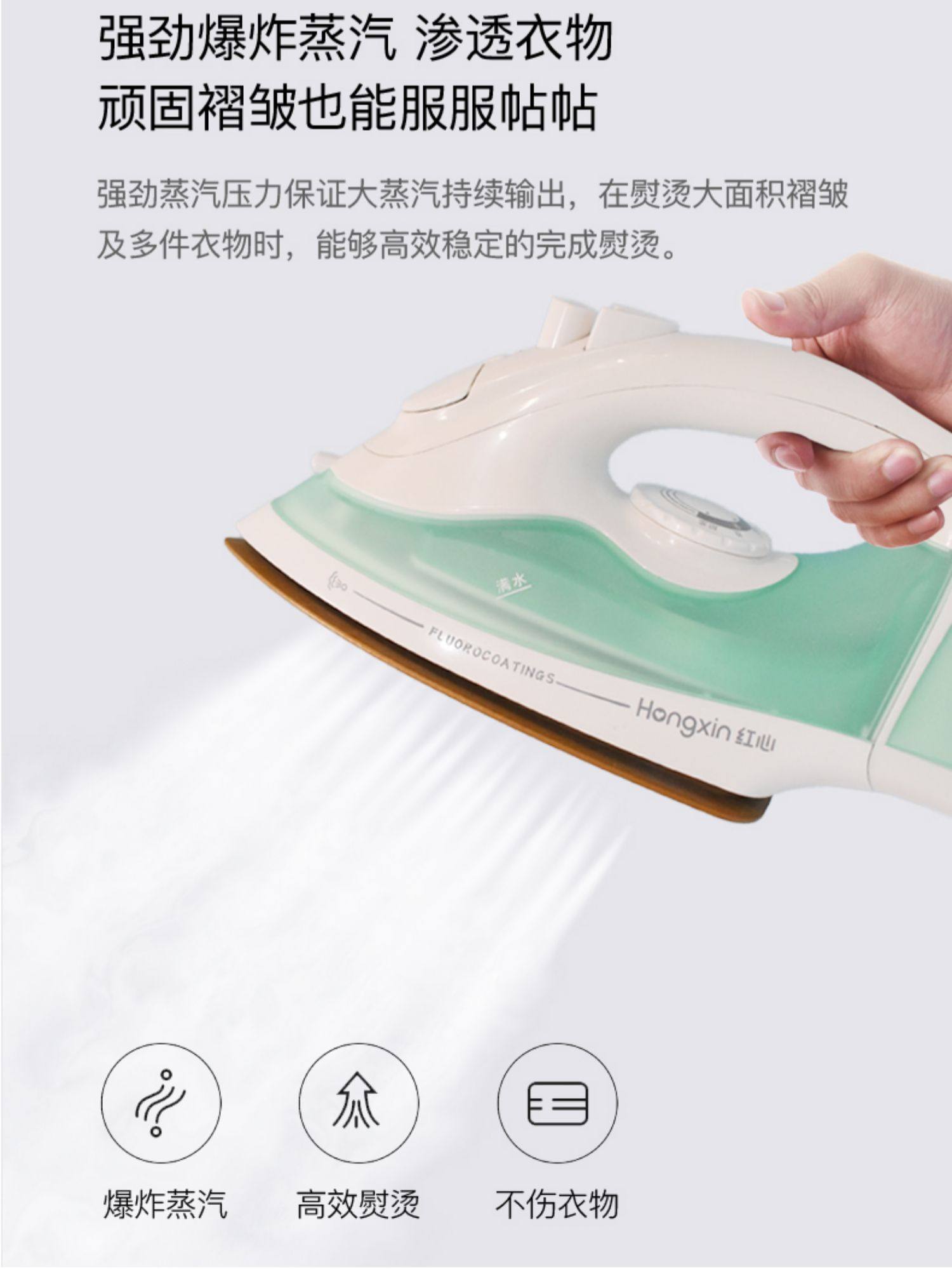 上海红心牌电熨斗rh196蒸汽家用学生宿舍 手持挂式烫斗干湿两用
