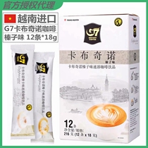 (G7 store)Vietnam imported Zhongyuan G7 Coffee Cappuccino Instant Coffee Hazelnut flavor 216g