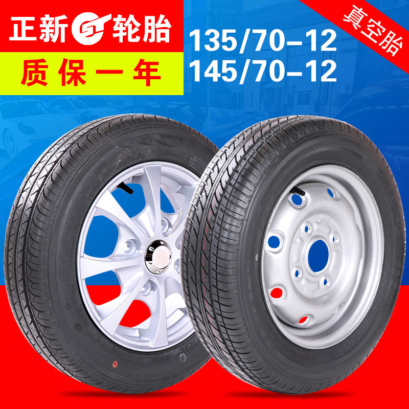 Electric vehicle 145 70R12 Zhengxin vacuum tire four-wheel Chery Shifeng Lark electric vehicle tire