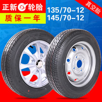 Electric Car 145 70R12 Zhengxin Vacuum Tire Four Wheel Chery Time Wind Skylark Electric Car Tire