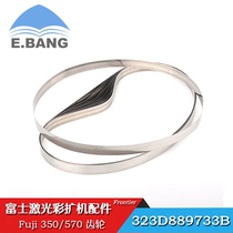 Frontier Fuji color diffuser accessories Fuji 350 570 steel belt original disassembly parts 323D889733B