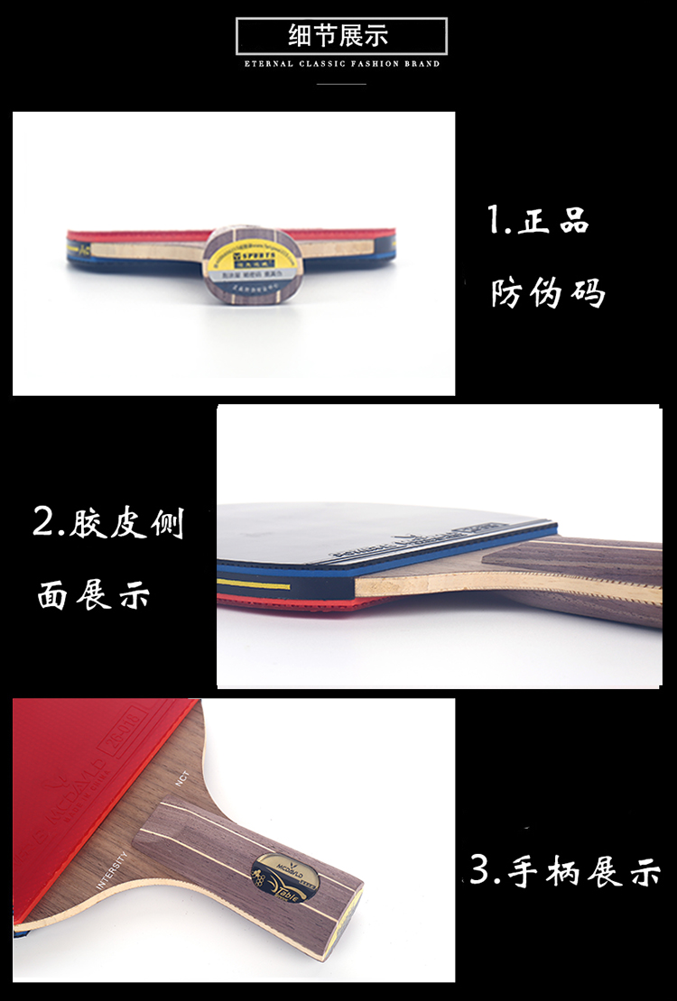 正品迈克达威胡桃木乒乓球拍长柄横拍短柄直拍实木底板横板直板