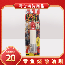 KAI Beiyin Takoyaki oiled brush egg waffle oiled stick barbecue small ball tool imported from Japan
